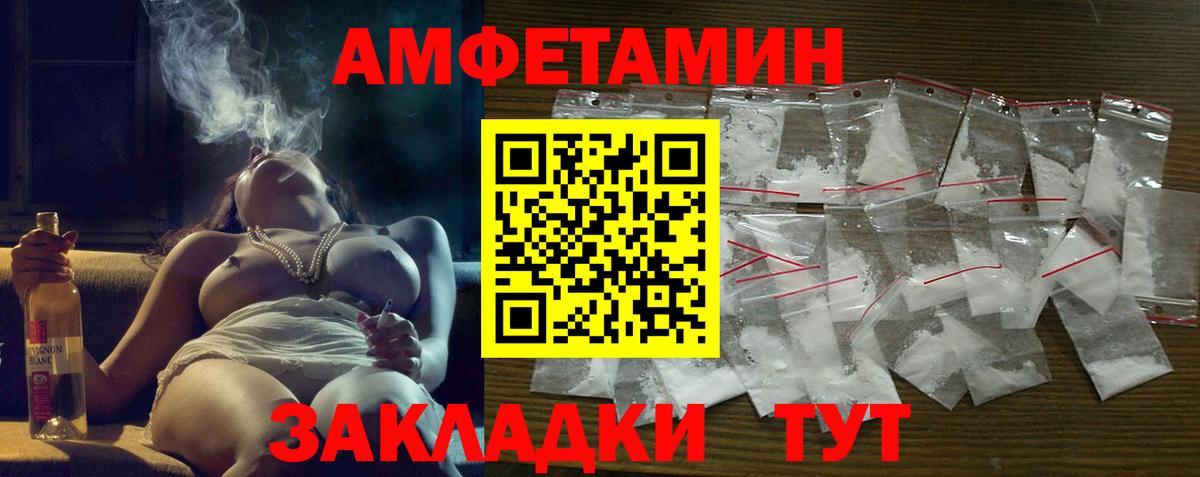 АМФ Розовый Заинск
