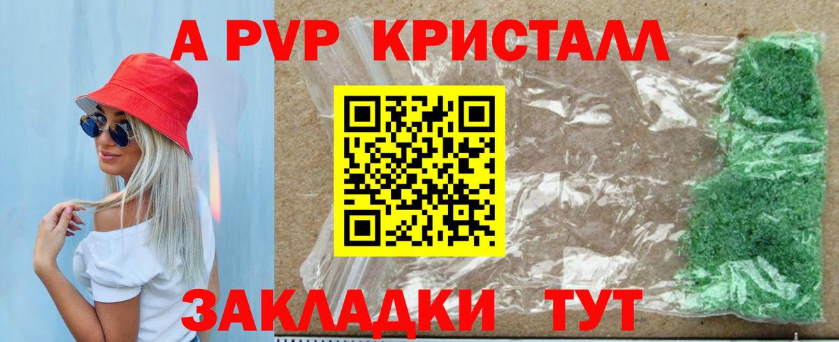 Alfa_PVP  Альфа ПВП Соль  Заинск  APVP СК  Вход с VPN  A PVP Соль 