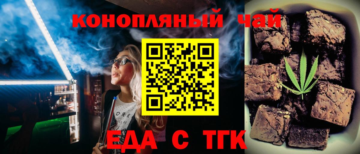Заинск  Canna-Cookies марихуана  Вход с VPN 