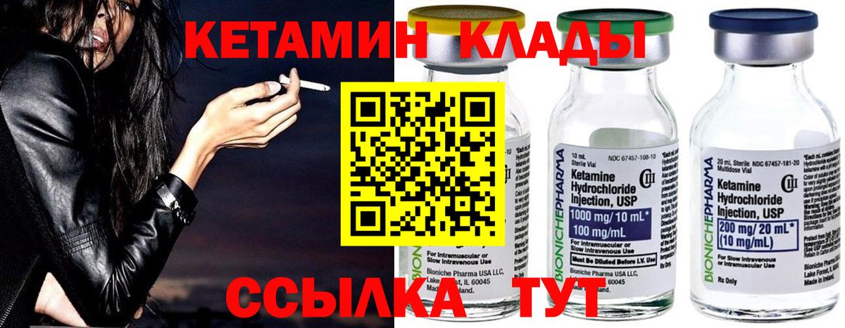 КЕТАМИН ketamine  MEGA ссылки  Вход с VPN  Заинск  Кетамин VHQ 