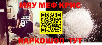 мяу мяу мука Будённовск