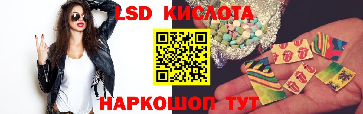ЛСД экстази кислота Заинск