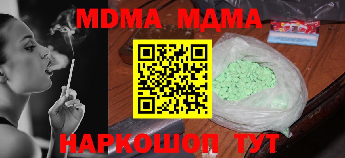 МДМА crystal  Вход с VPN  МДМА  Заинск  MDMA Molly 