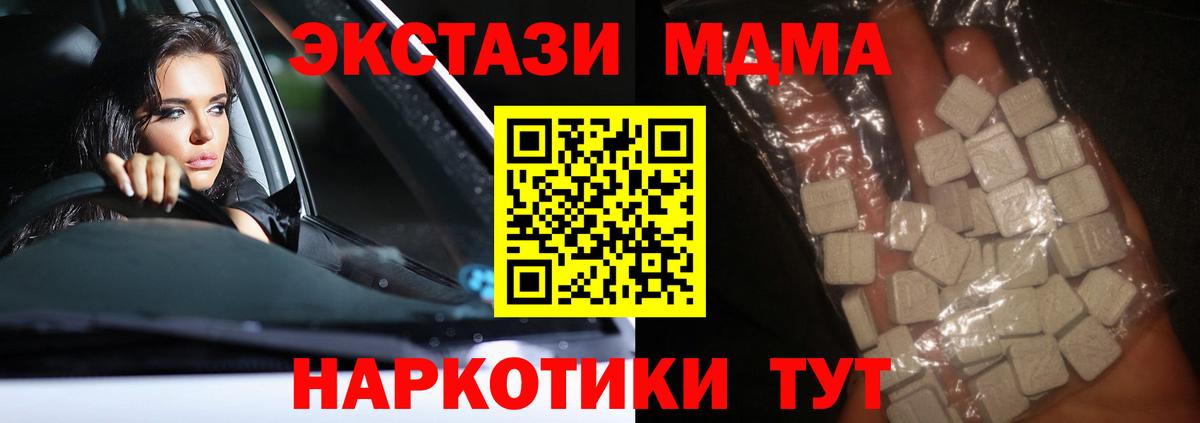 МДМА молли Заинск