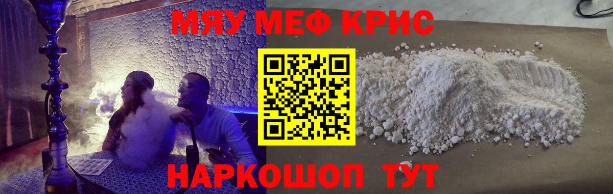 Меф мука Заинск