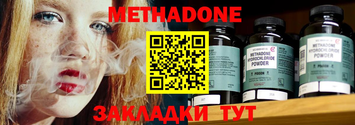Заинск  Метадон белоснежный  Вход с VPN 