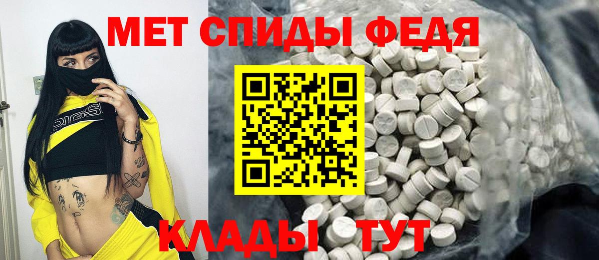 МЕТАМФЕТАМИН пудра Заинск